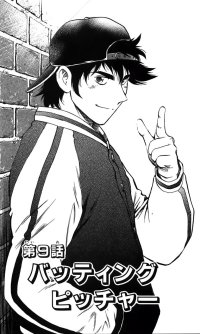 BUY NEW major - 177588 Premium Anime Print Poster
